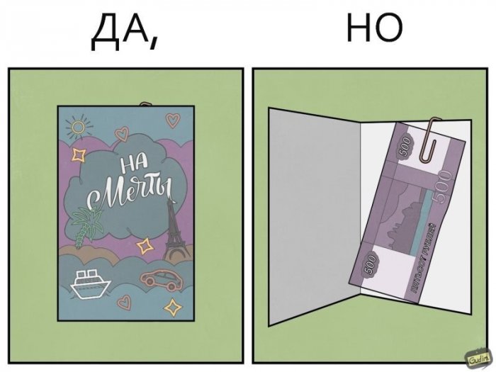 Да, но… (14 фото) 66992f9abf2bc.jpeg