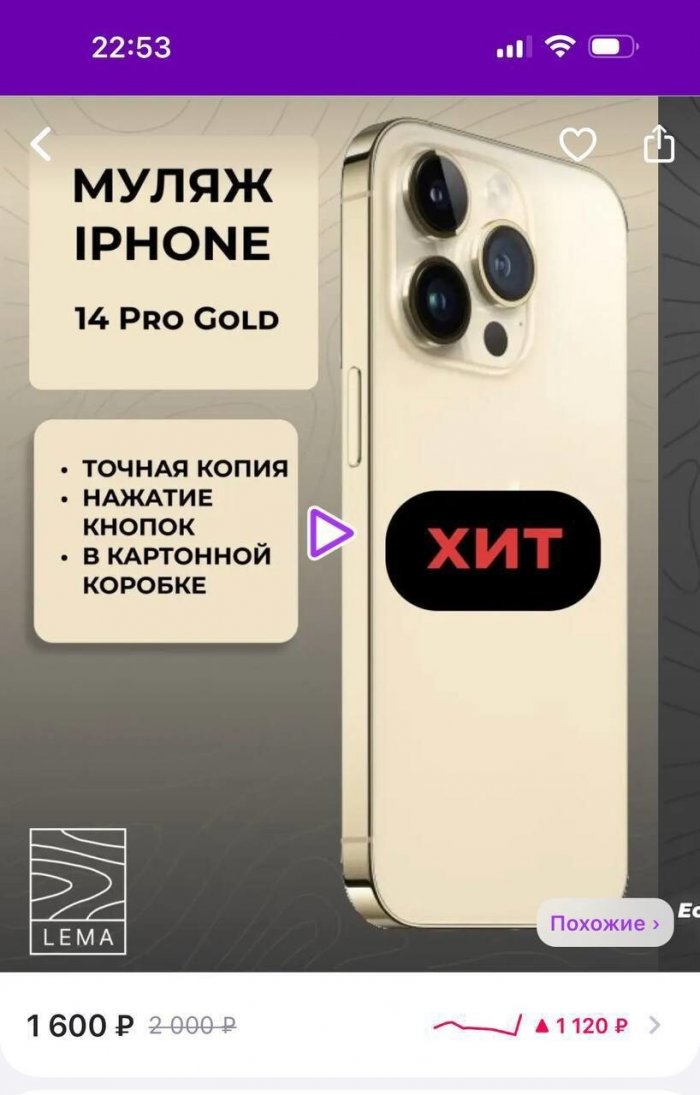 Когда купил муляж телефона (8 фото) 669925ed00e97.jpeg