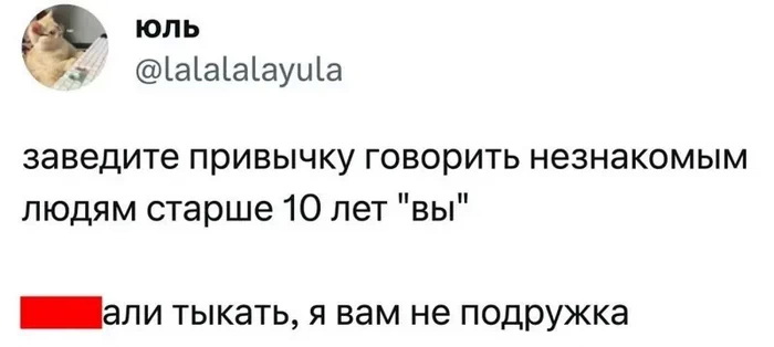 На «ты» или на «вы»? (14 фото) 669931916585d.jpeg