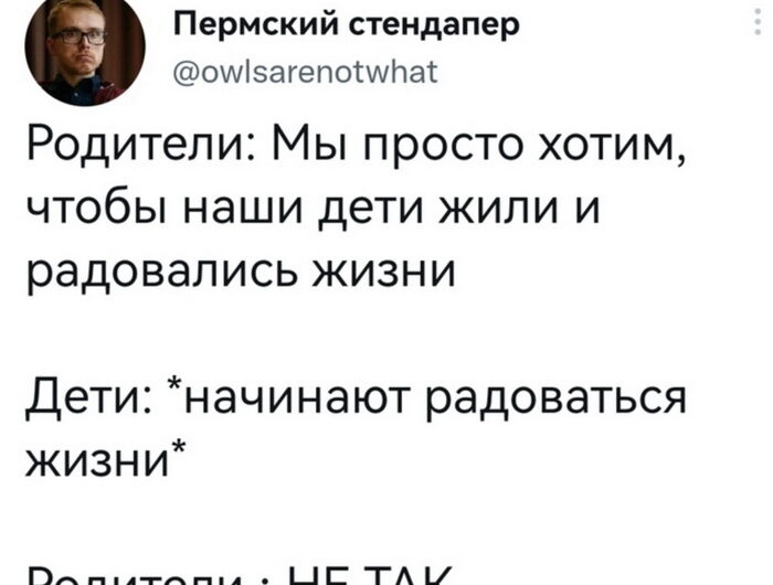 Пользователи соцсетей про отношения с родителями (14 фото) 6699301ab3ad0.jpeg