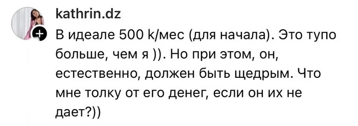 Сколько должен зарабатывать мужчина? (12 фото) 66964e587dd5e.jpeg