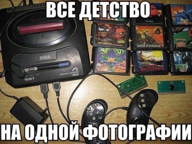 Юмор про приставку Sega (16 фото) 66964e61d5d3e.jpeg