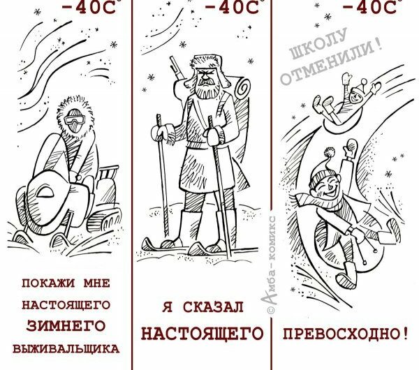 Смешные комиксы от екатеринбургского художника (17 фото) 66d068c141d6a.jpeg