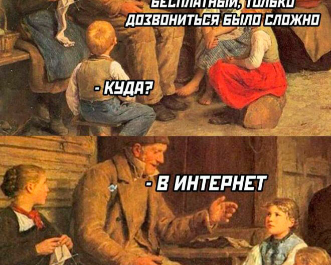 Юмор и интернета (31 фото) 66d067448b264.jpeg