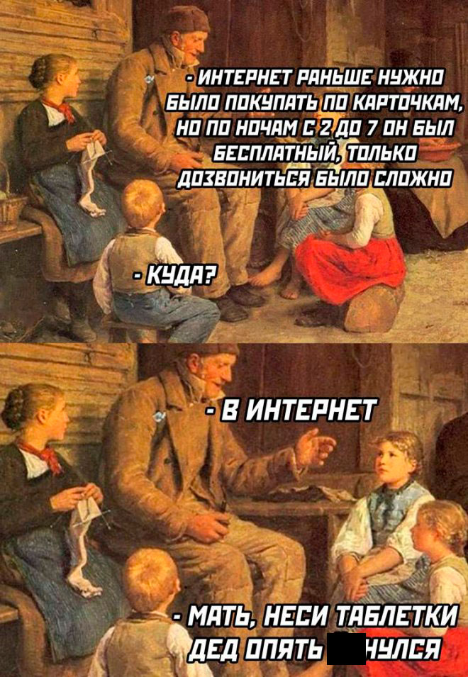 Юмор и интернета (31 фото) 66d067448b264.jpeg