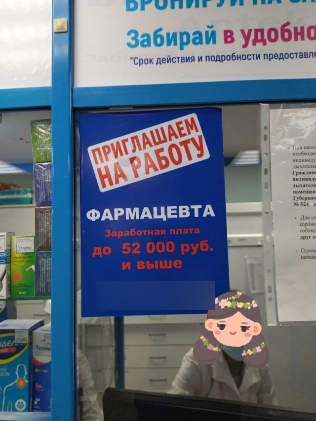 Аптечный юмор (10 фото) 66f855ef1b2cc.jpeg