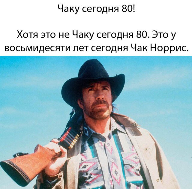 Чаку Норрису 80 лет (25 фото) 66f9fa254ca35.jpeg