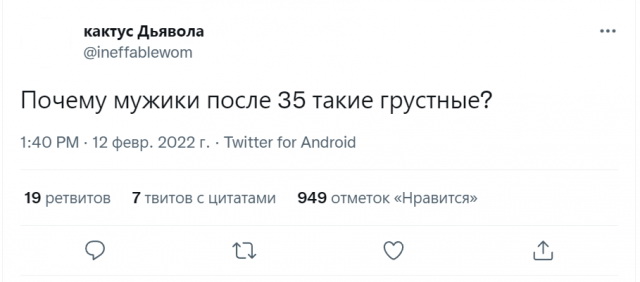 Девушки задают мужчинам вопросы (15 фото) 66f853564b0e5.jpeg