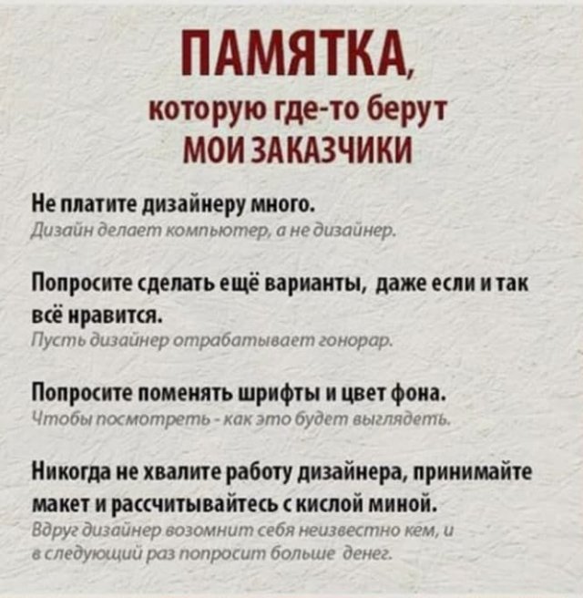 Дизайнерские приколы (16 фото) 66f868b850e7b.jpeg