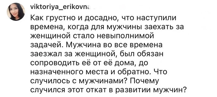Должен ли мужчина платить за такси на первом свидании? (14 фото) 66e431830bd2e.jpeg