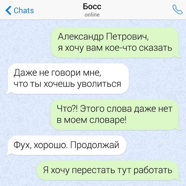Ехидные сообщения в переписках (14 фото) 66f9fc1413b09.jpeg