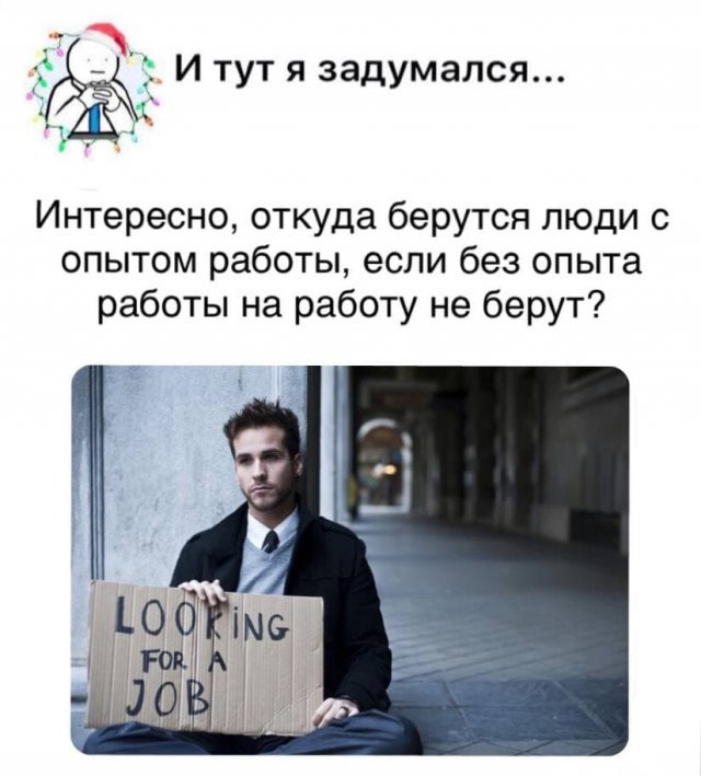 Философские вопросы из Сети (15 фото) 66f9d3f399b9f.jpeg