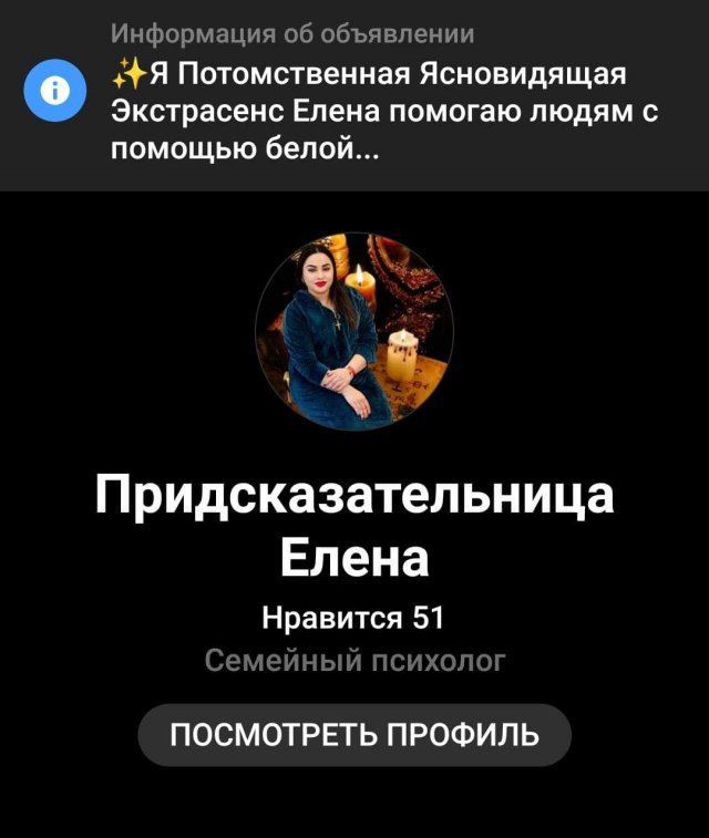Интересней диалог с ясновидящей (4 фото) 66f85dddb912e.jpeg