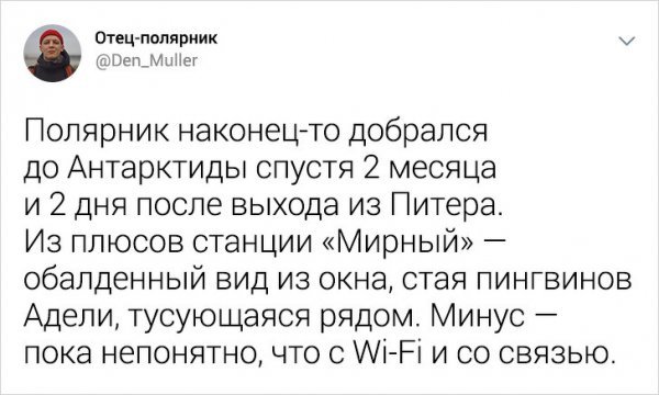 Интересные факты о жизни в Антарктиде (25 фото) 66f9ee500e868.jpeg