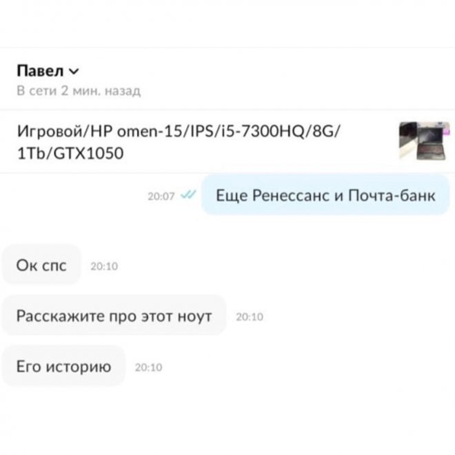 История одного ноутбука (2 фото) 66e086f876e05.jpeg