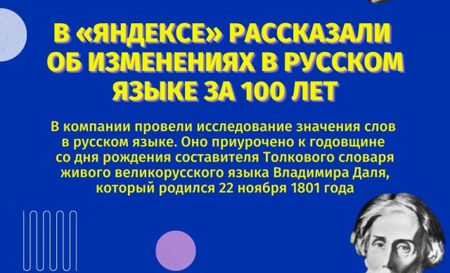 Изменения в русском языке за последний век (6 фото) 66f862148b5e2.jpeg
