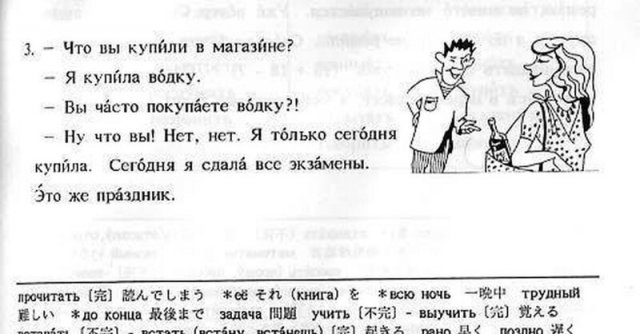 Как изучают русский язык в разных странах (16 фото) 66f9e6b46458a.jpeg