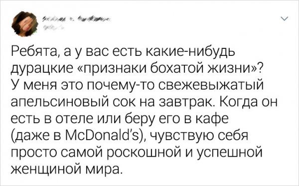 Как почувствовать себя богатым (26 фото) 66f9f42739071.jpeg