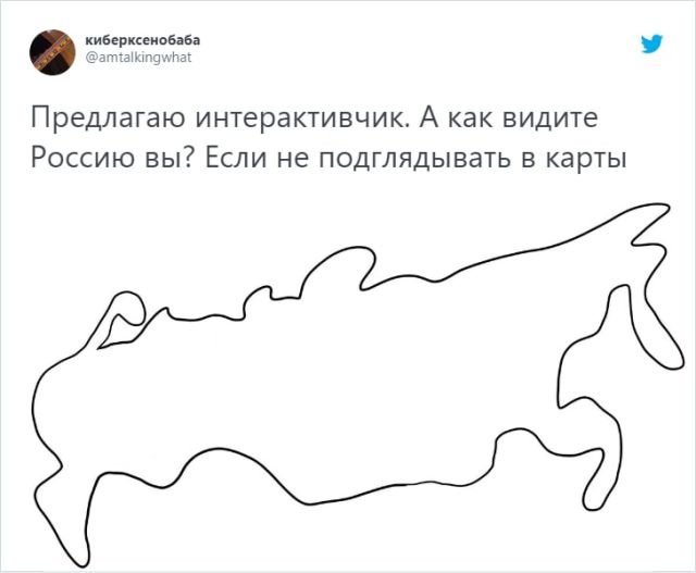 Как пользователи Сети представляют Россию на карте (13 фото) 66f85b6e81494.jpeg