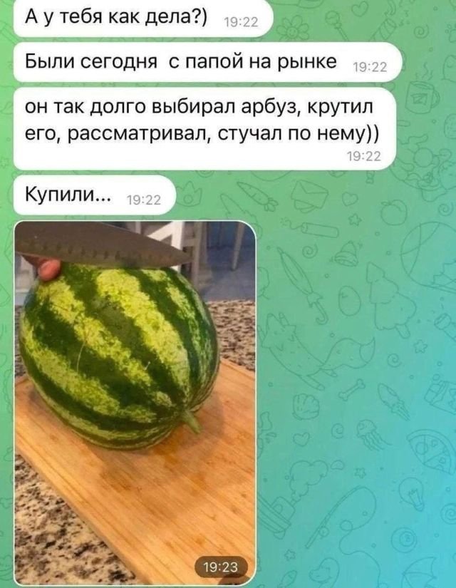 Когда арбуз покупает профессионал (2 фото) 66f86895e5065.jpeg