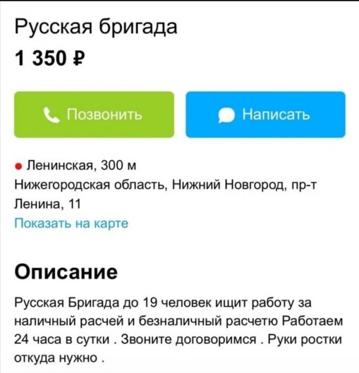 Когда грамотность — не твой конек (21 фото) 66f87a1e4fa29.jpeg