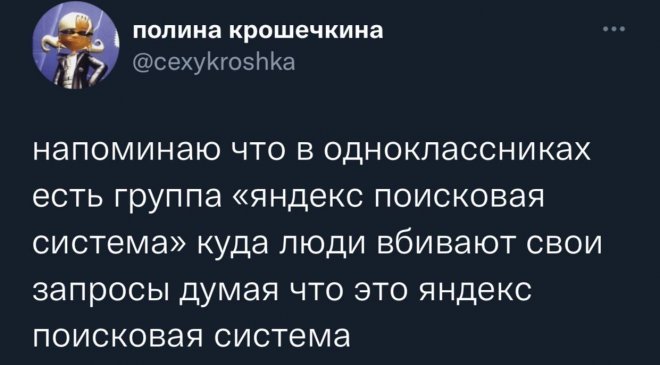 Когда не можешь понять, где находится Яндекс (5 фото) 66f85cefbe1c4.jpeg