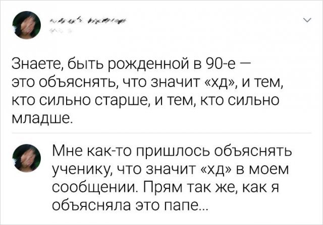 Когда неожиданно осознал свой возраст (15 фото) 66f9dcd23b2ae.jpeg