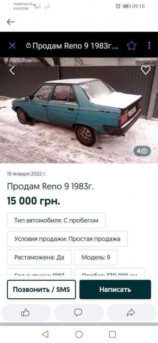 Креативное объявление о продаже старой машины (4 фото) 66f85941bf480.jpeg