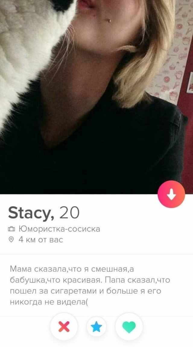 Креативные анкеты на сайтах знакомств (15 фото) 66f9f28e37b5b.jpeg