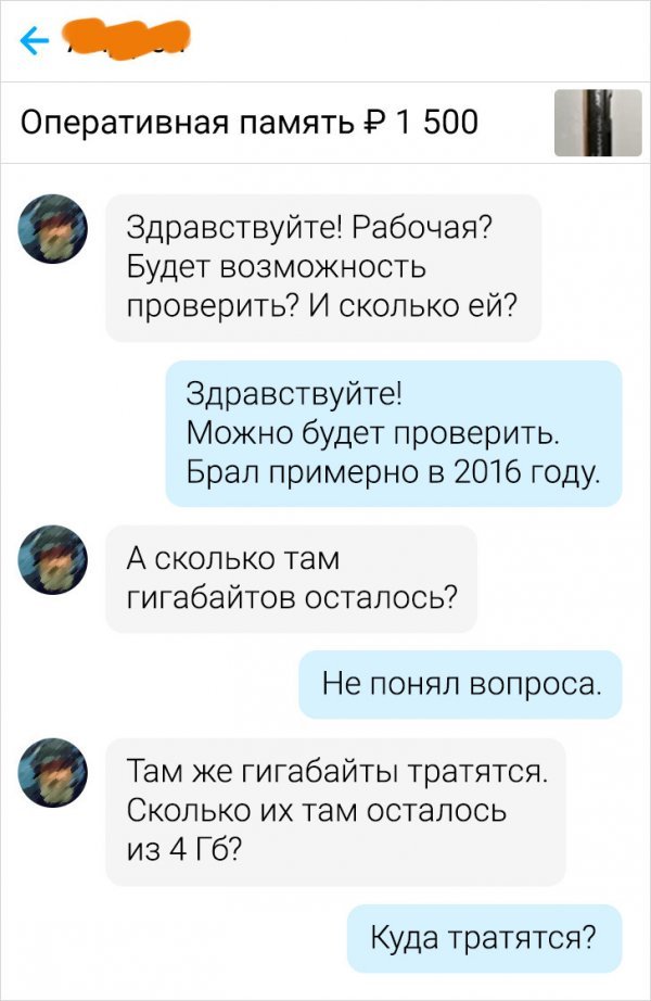 Креативные объявления (12 фото) 66f85202a8d09.jpeg