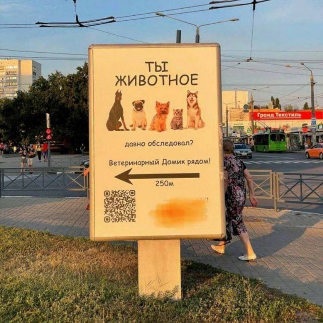 Креативный маркетинг (13 фото) 66f86ca4af633.jpeg