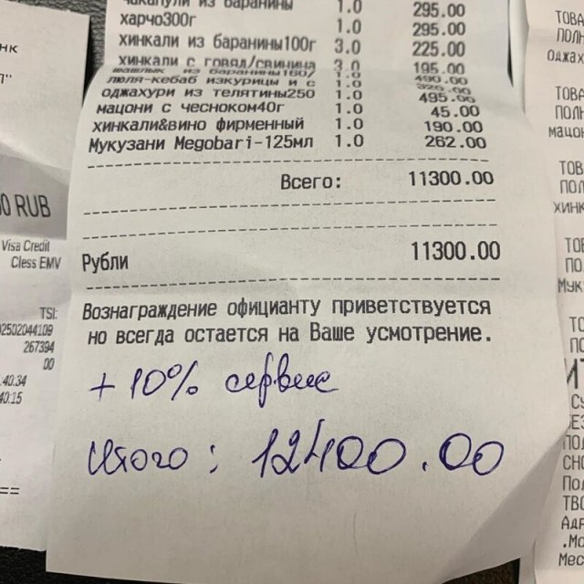 Люди обсуждают чаевые (14 фото) 66f9e6570a960.jpeg