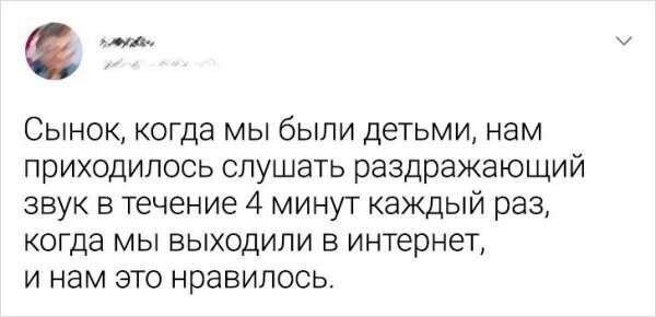 Люди в соцсетях о том, что не понять современным подросткам (15 фото) 66f8611376fc2.jpeg