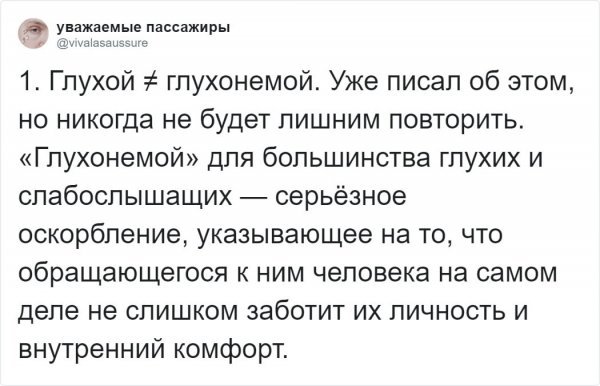 Мифы и факты о глухих людях (9 фото) 66f9ef7875fa6.jpeg