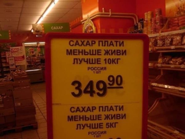Надписи, которые сложно прочитать (16 фото) 66e08f33286b9.jpeg