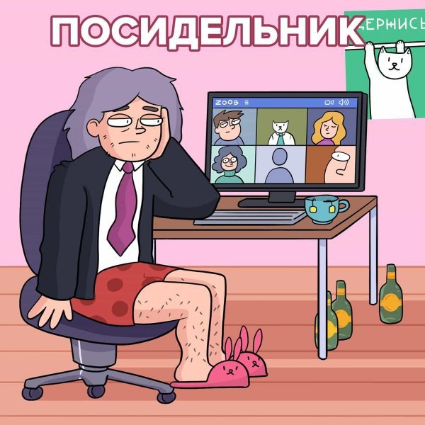 Неделя человека на самоизоляции (7 фото) 66f9f47bc125e.jpeg