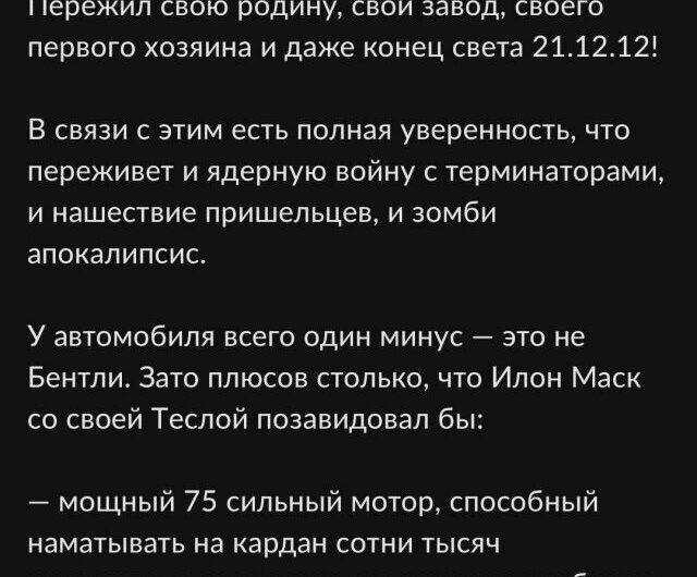 Необычное объявление о продаже старого Москвича (8 фото) 66e0740cdbb59.jpeg