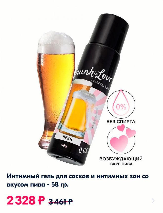 Необычное средство для любителей пива (4 фото) 66e09114b0c3e.jpeg