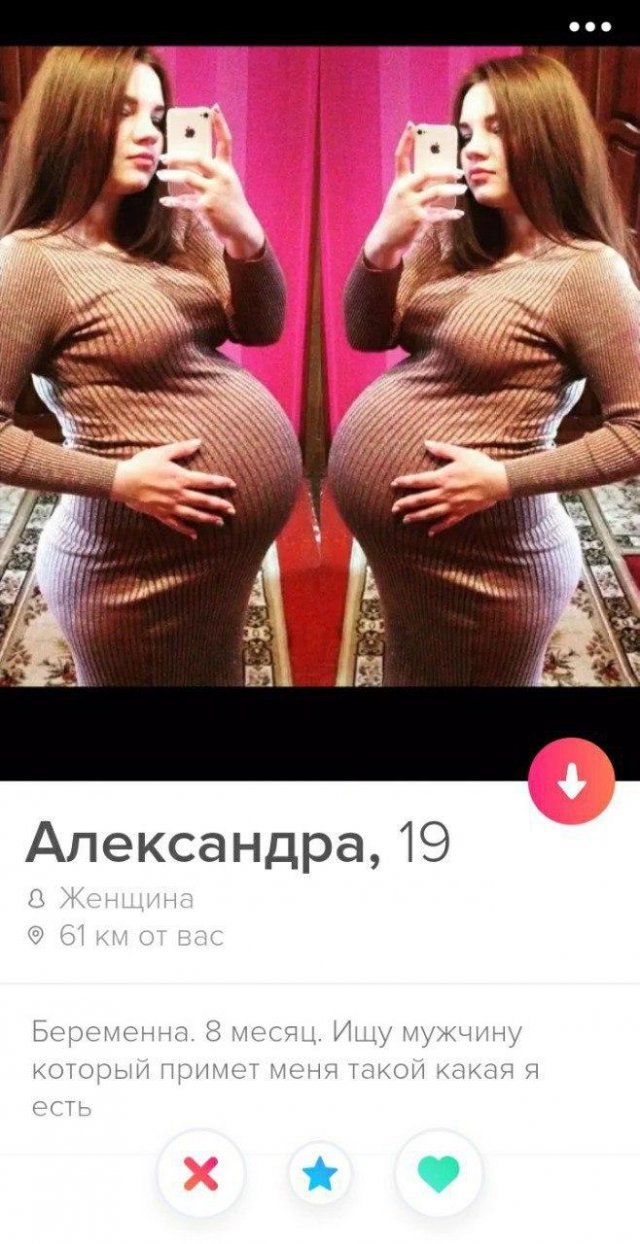 Необычные анкеты на сайтах знакомств (15 фото) 66f9e740df935.jpeg