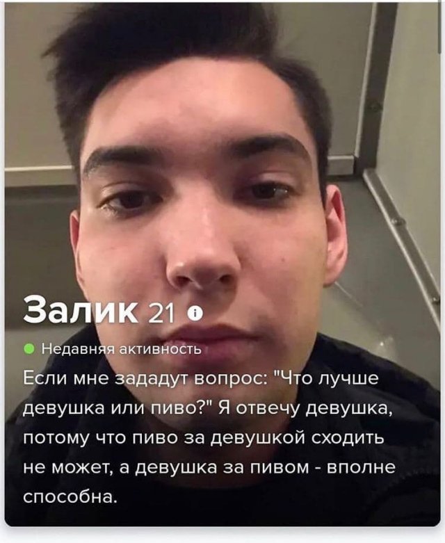 Необычные мужские анкеты в приложении для знакомств (15 фото) 66f9dacc72d3f.jpeg