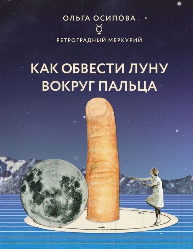 Необычные обложки книг (13 фото) 66f85d2dbe8c3.jpeg