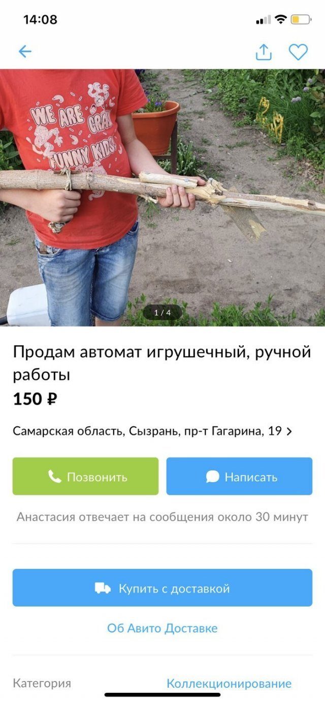 Необычные объявления (15 фото) 66f9e476f1f5a.jpeg