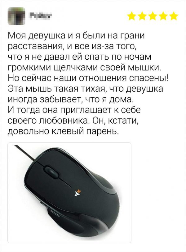 Необычные отзывы в сети (18 фото) 66fa05156d79d.jpeg