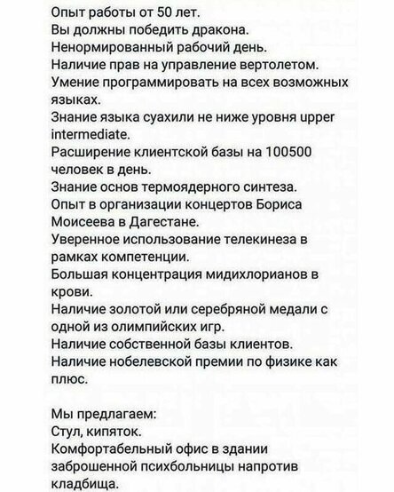 Необычные вакансии (12 фото) 66f8785f22980.jpeg