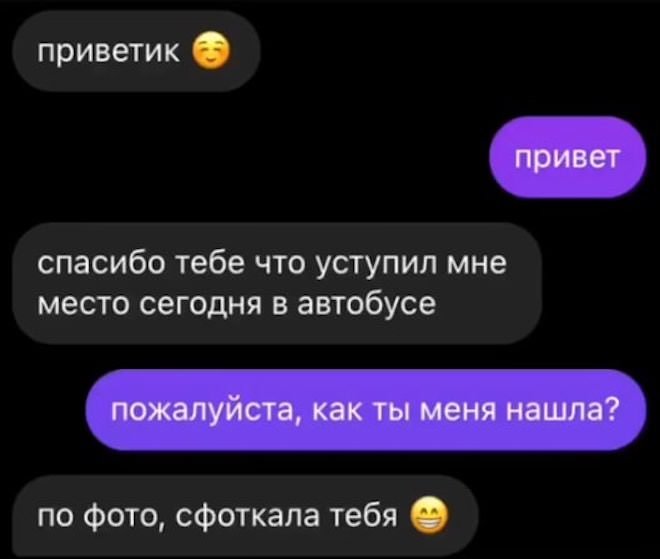 Неожиданный поворот при знакомстве (3 фото) 66f85c352111b.jpeg