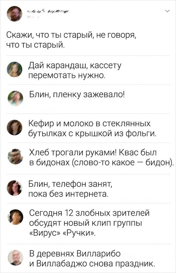 Ностальгические сообщения из соцсетей (14 фото) 66f87acbcfdbd.jpeg
