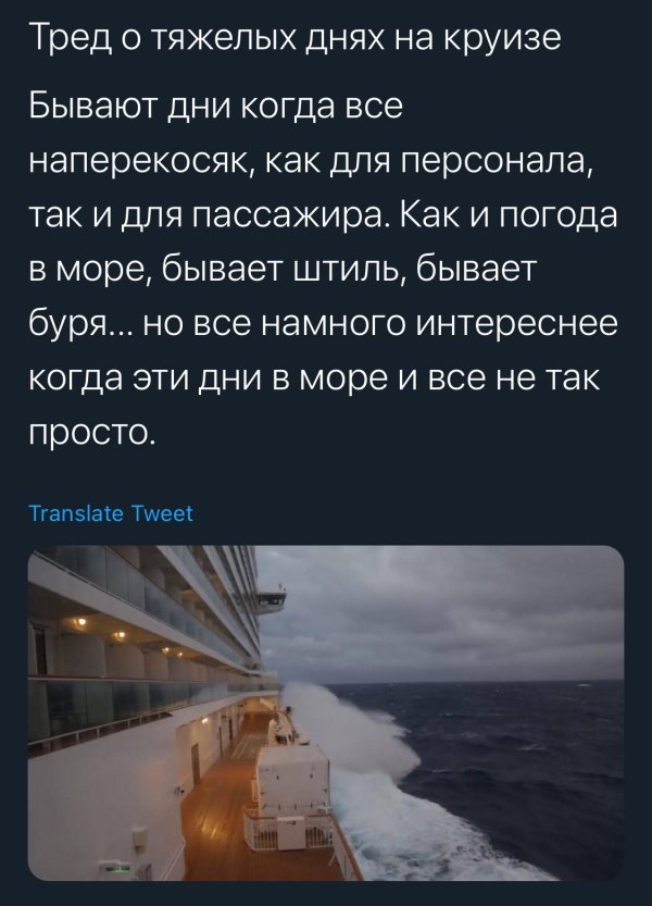 О жизни и работе на круизном судне (17 фото) 66f9dca7310ae.jpeg
