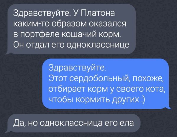 Общение в родительских чатах (15 фото) 66f872bb9bd97.jpeg