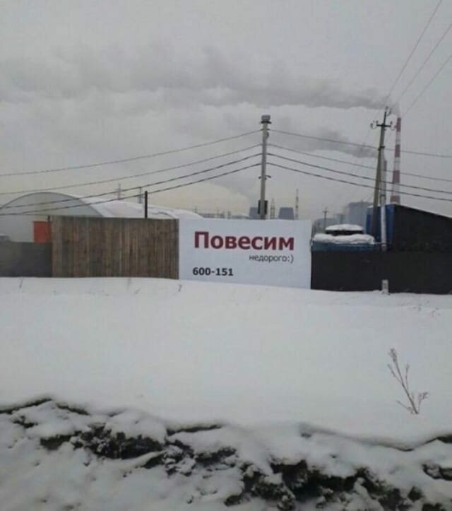 Объявления на российских просторах (16 фото) 66f9feba16b83.jpeg