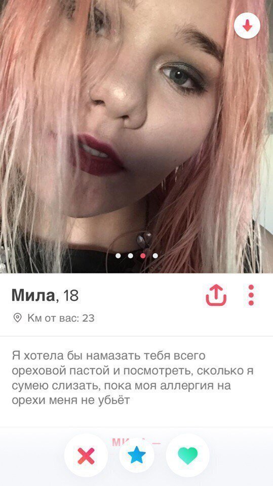 Оригинальные анкеты на сайтах знакомств (12 фото) 66f9eb8a61fdd.jpeg